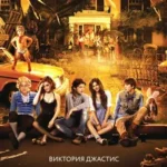 Коротышка